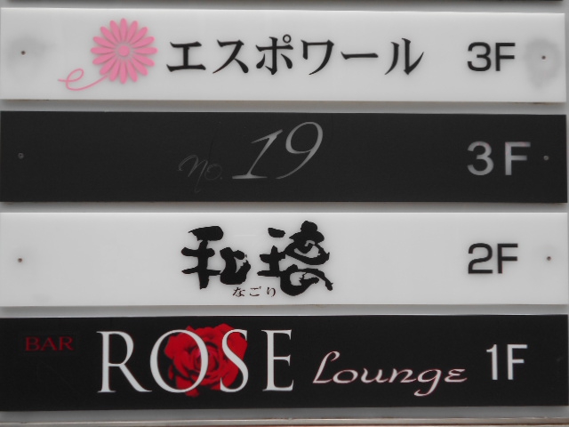 ROSE LOUNGE