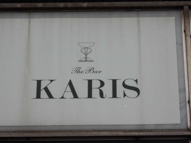 小倉 ザ バー カリス The Bar KARIS