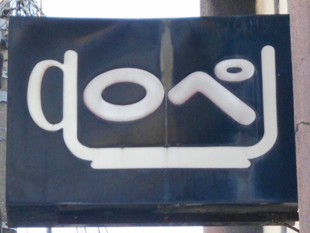 ロペ