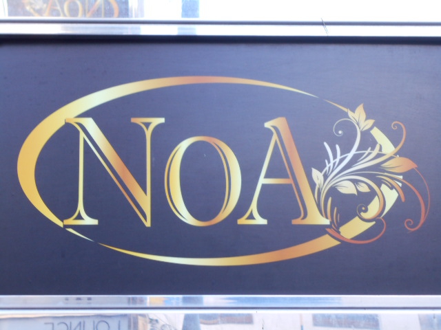 ラウンジ NOA