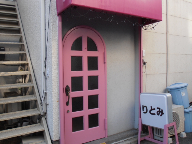 平塚 スナック りとみ