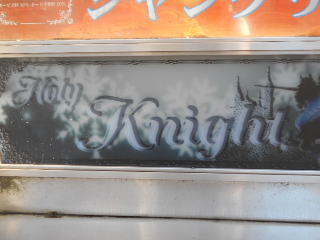 Knight