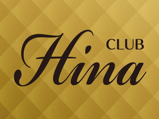新宿 歌舞伎町 club Hina ～ クラブ ひな ～