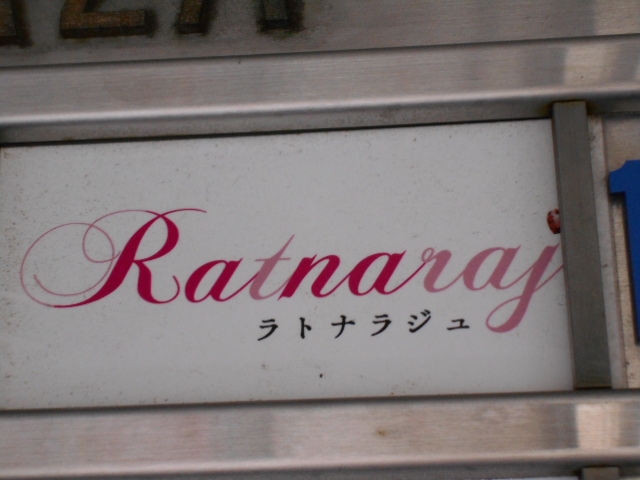 和歌山 スナック トナラジュ