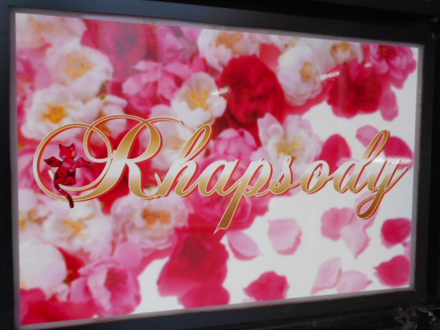 Rhapsody  ラプソディ
