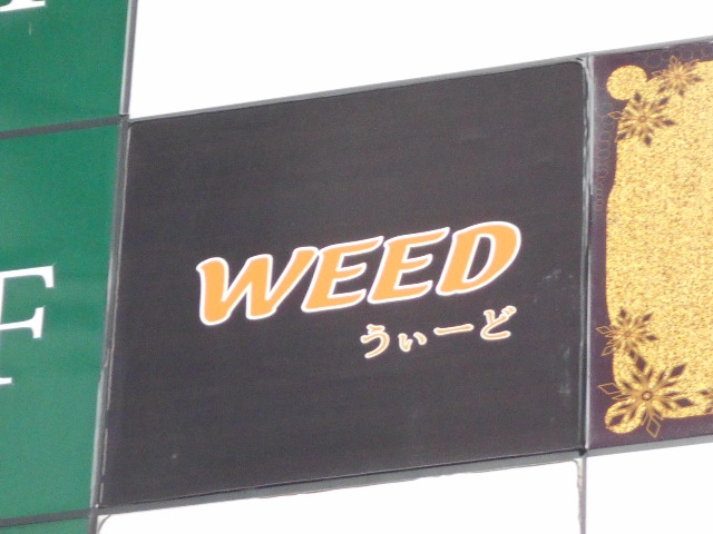 ＷＥＥＤ