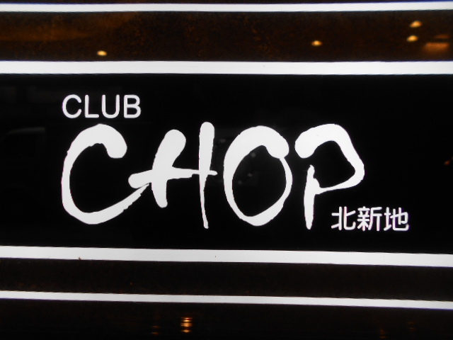 CLUB CHOP
