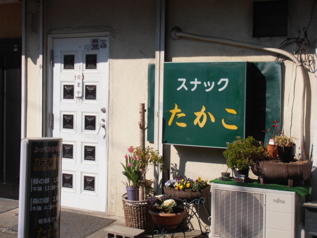 TAKAKO