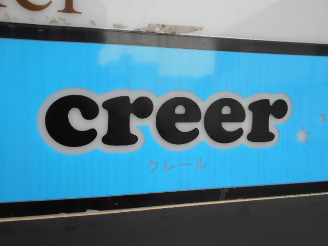 佐賀 ラウンジ クレール creer