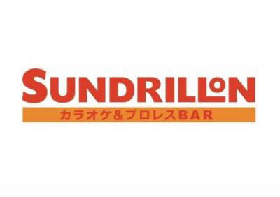 川崎 カラオケ＆プロレスBAR SUNDRILLON