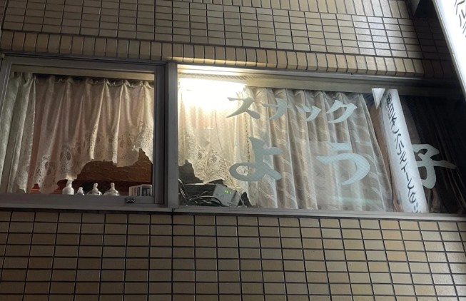 大宮 スナック よう子