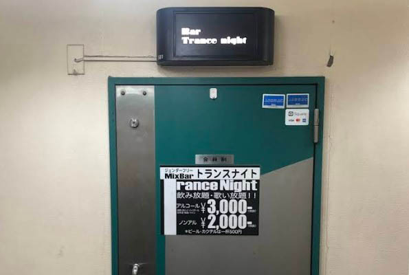 なんば バー trance night