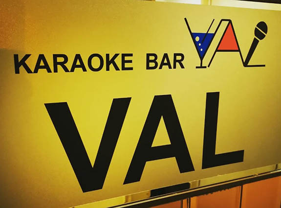銀座 カラオケバー バル KARAOKE BAR VAL 