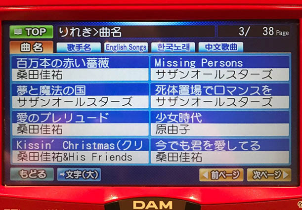 静岡 スナックさざん