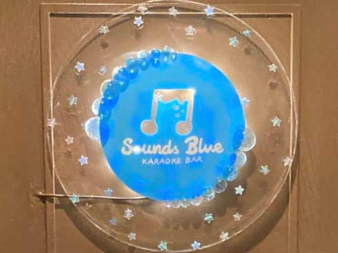 北新地 カラオケバー Sounds Blue