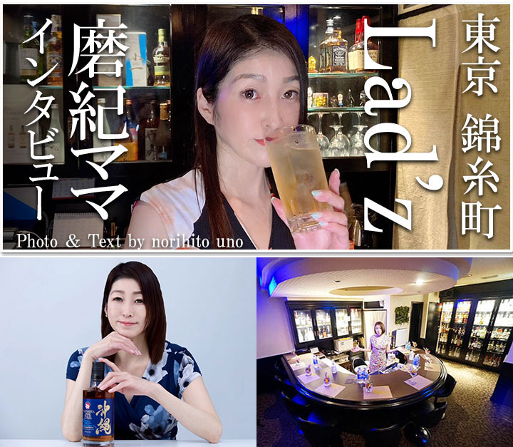 錦糸町 スナック ラッツ Lad'z