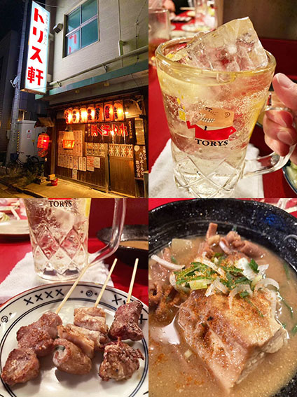 オススメ酒場