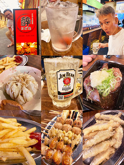 オススメ酒場