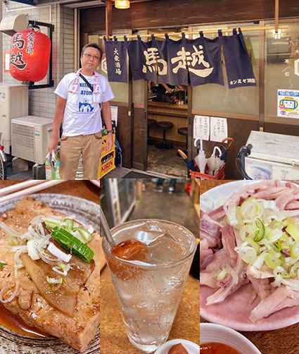 オススメ酒場
