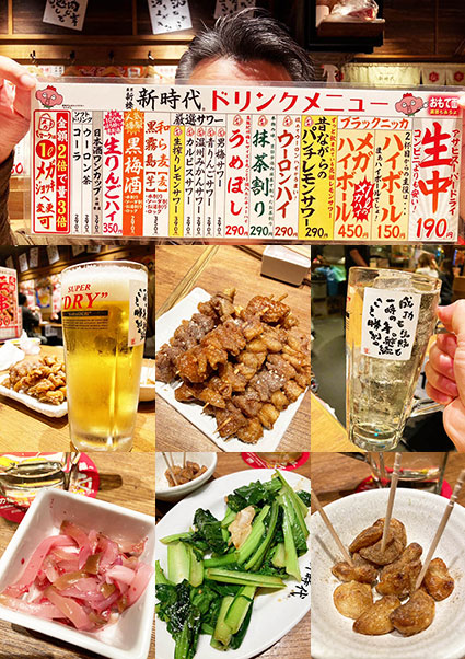 オススメ酒場