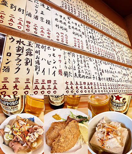 オススメ酒場