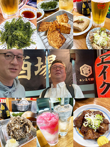 オススメ酒場
