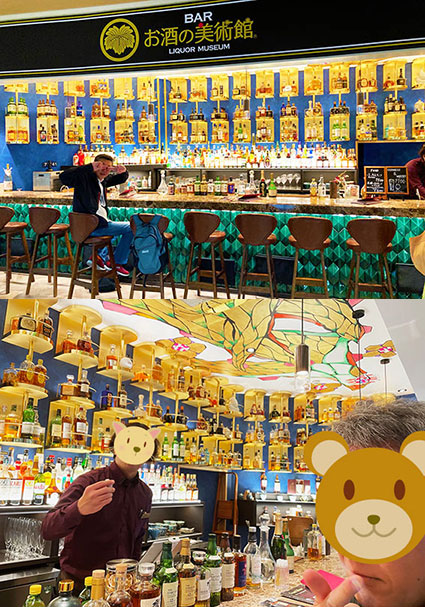 オススメ酒場