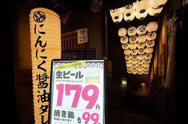 オススメ酒場