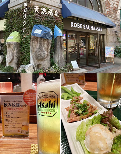 オススメ酒場