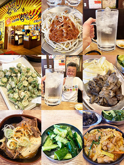 オススメ酒場