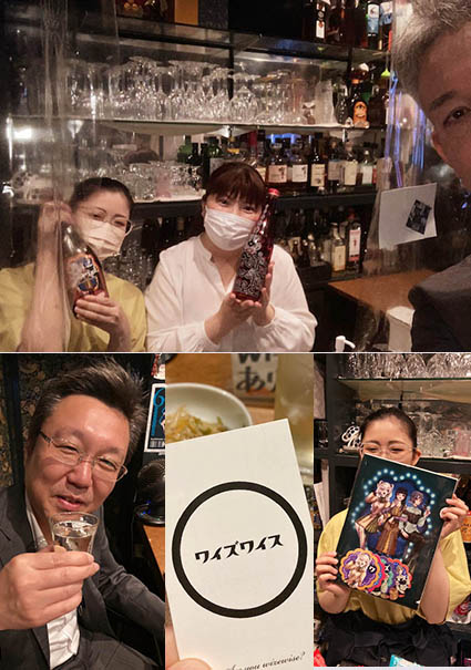 オススメ酒場