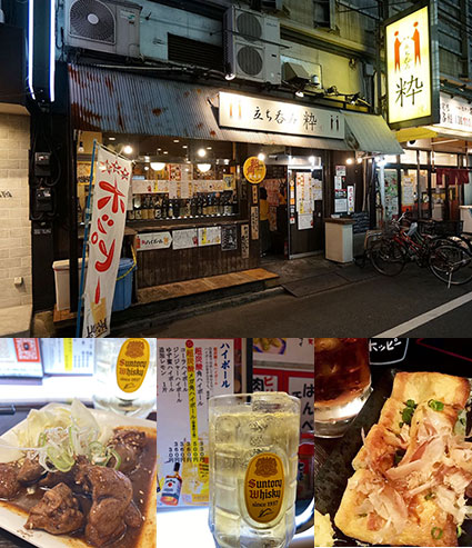 オススメ酒場