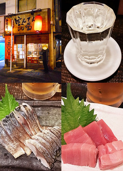 オススメ酒場