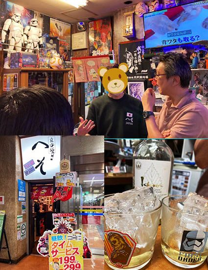 オススメ酒場