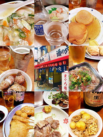 オススメ酒場