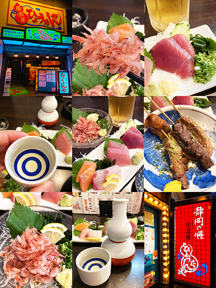オススメ酒場