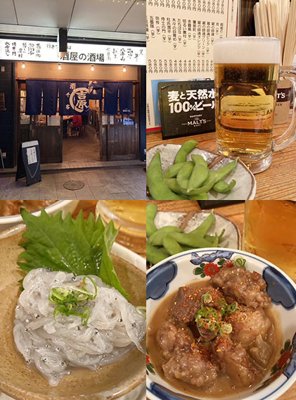 オススメ酒場